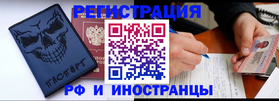 где прописаться в Ейске