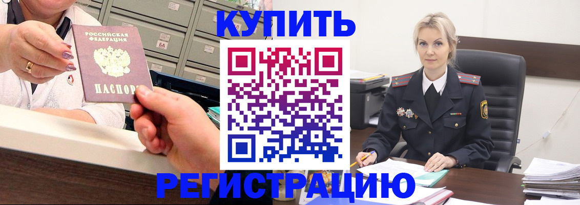 прописка поиск в Ейске