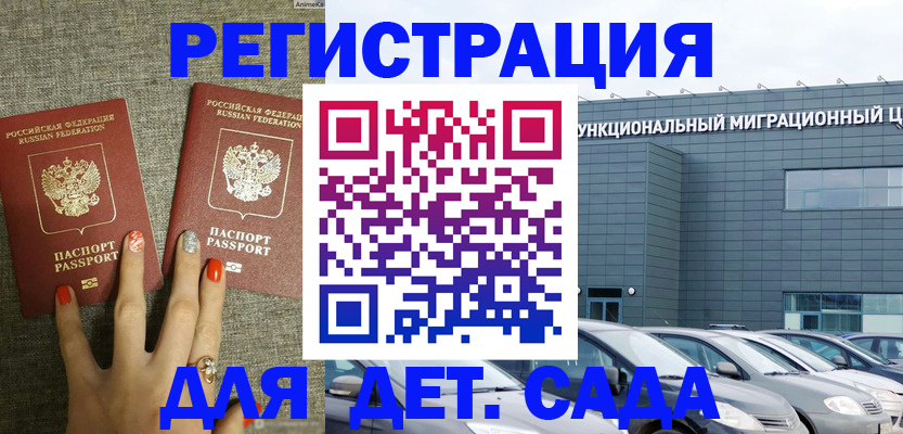 прописка для кредита в Ейске
