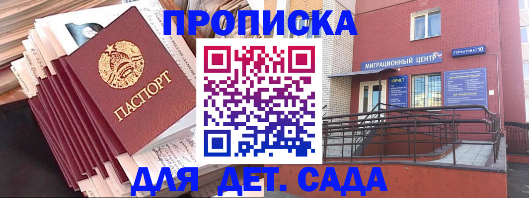 временная регистрация госуслуги в Ейске
