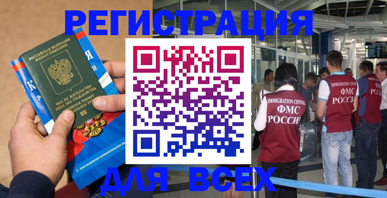 прописка поиск в Ейске