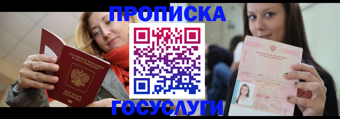 найти адрес прописки в Ейске