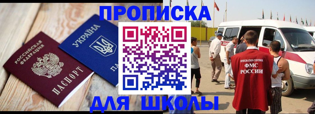 прописка регистрация в Ейске