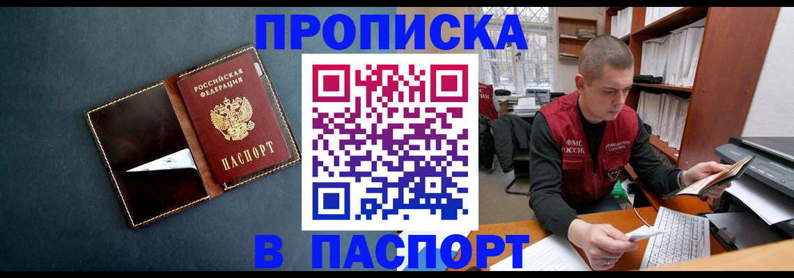 миграционный учет в Ейске